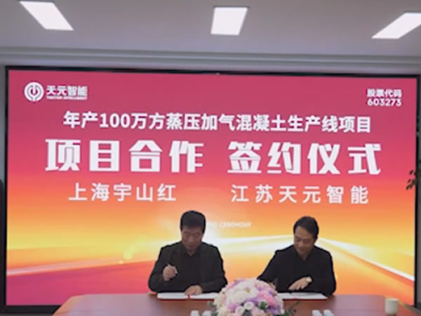 Şanghay Yushanhong'a Küresel Süper Üretim Hattı Kurulumu
